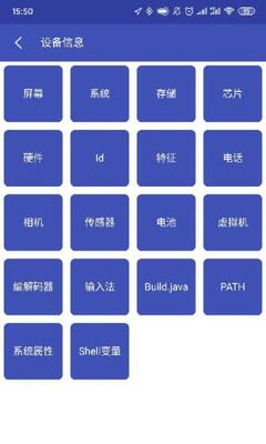Android开发工具箱专业版截图3