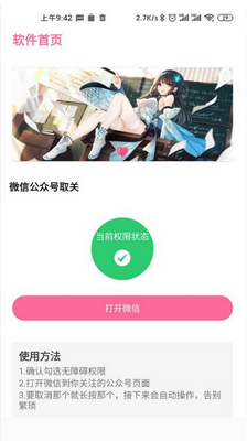 ����ȡ����������app��ͼ0