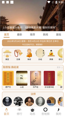 ��˼�޷�ѧapp��ͼ1