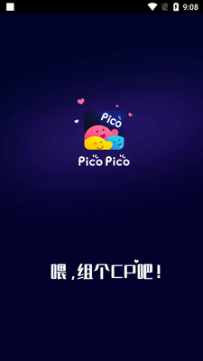 PicoPico app官方版截图2