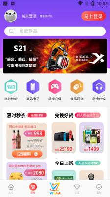 WCAA����ƽ̨app���°��ͼ3
