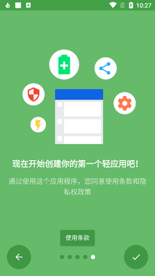 ��ҳתappӦ��Hermit��Ѱ��ͼ4