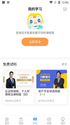 ���������Уapp�ٷ����ͼ2