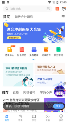 ���������Уapp�ٷ����ͼ4