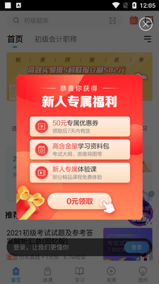 ���������Уapp�ٷ����ͼ5