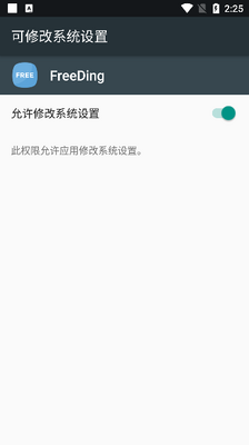 FreeDing��root���ͼ2