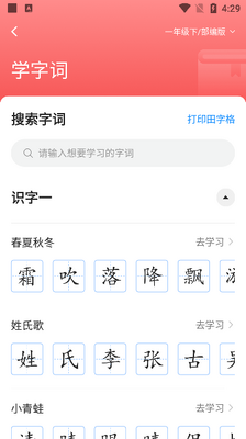 小猿打印机官方版截图0