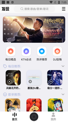 DX云音乐最新版正版截图4