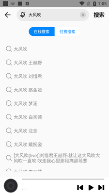 DX云音乐最新版正版截图0