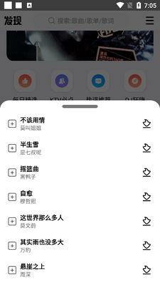 DX云音乐最新版正版截图1