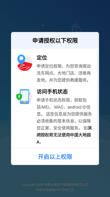 �й���س�APP��׿���ͼ2
