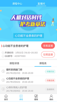 Ӣ�ڽ������Ա���app��ͼ2