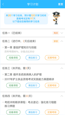 Ӣ�ڽ������Ա���app��ͼ4