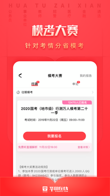 ��ͼ����app�ֻ����ͼ1