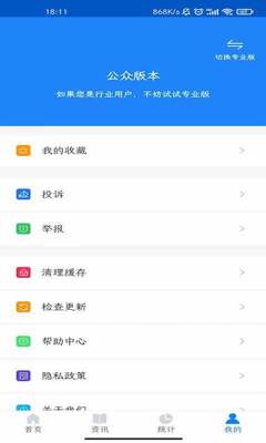化妆品监管官方最新版截图2