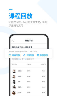 ��Ѷ������ʦ��app��ͼ3