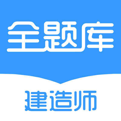 ��꽨��ʦȫ��������ٷ���1.4.1 ��׿���°�