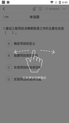 ��꽨��ʦȫ��������ٷ����ͼ0