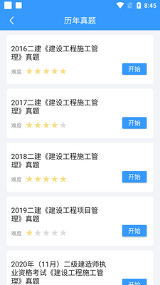 ��꽨��ʦȫ��������ٷ����ͼ1