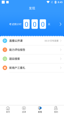 ��꽨��ʦȫ��������ٷ����ͼ3