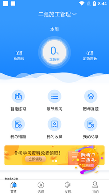 ��꽨��ʦȫ��������ٷ����ͼ5