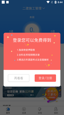 ��꽨��ʦȫ��������ٷ����ͼ6