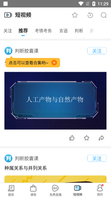 һ�𹫿�app�ٷ������ͼ0
