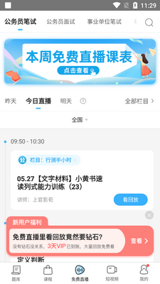 һ�𹫿�app�ٷ������ͼ1