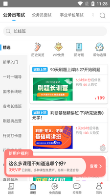 һ�𹫿�app�ٷ������ͼ2