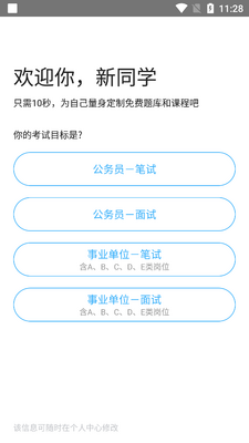 һ�𹫿�app�ٷ������ͼ5