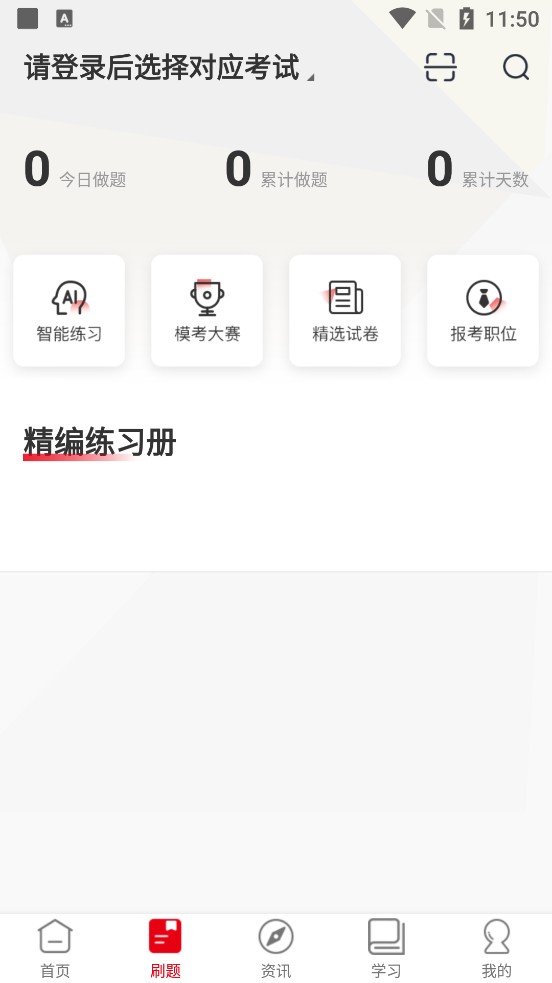 地牢混战2中文版下载安装最新