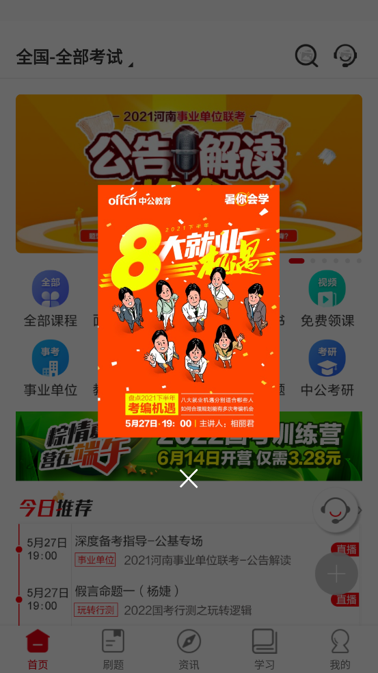 搜狐新闻app官方正版下载