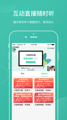 ��֪ˢ�⹫��app��ͼ3