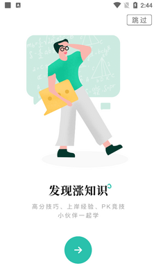 ��֪ˢ�⹫��app��ͼ0