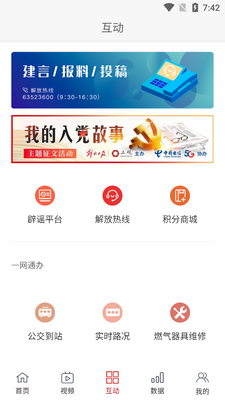 �Ϲ�����app����������ͼ2