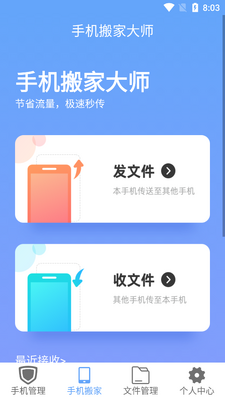�ֻ���Ҵ�ʦ�������°��ͼ4