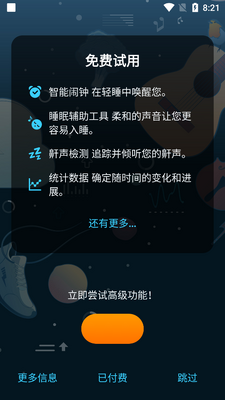 ˯����������Sleep Cycle�߼����ͼ0