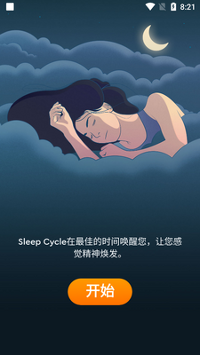 ˯����������Sleep Cycle�߼����ͼ2