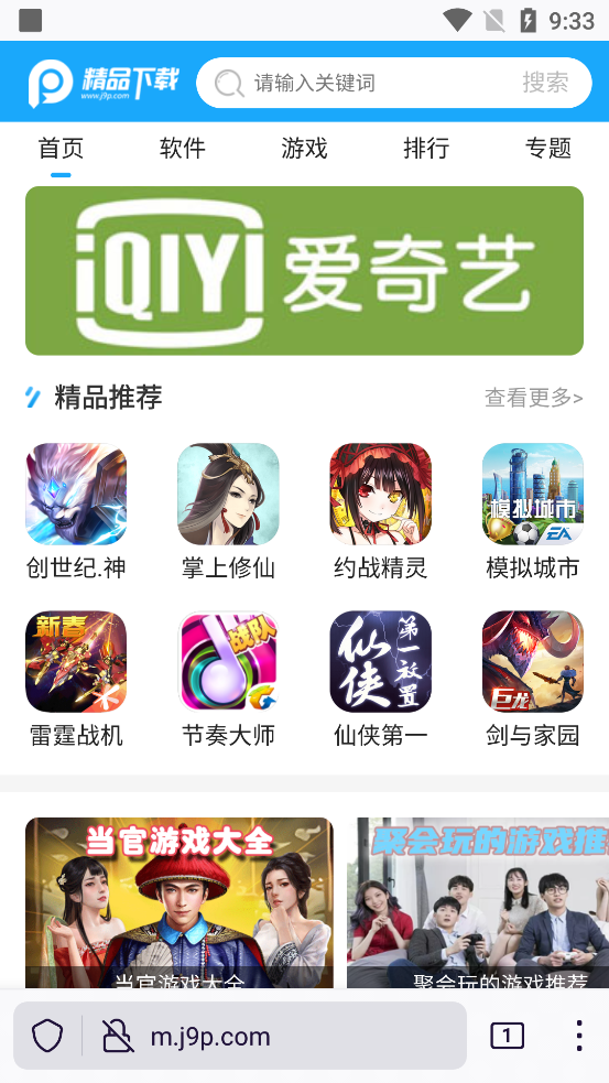 FireFox火狐浏览器app安卓版截图3