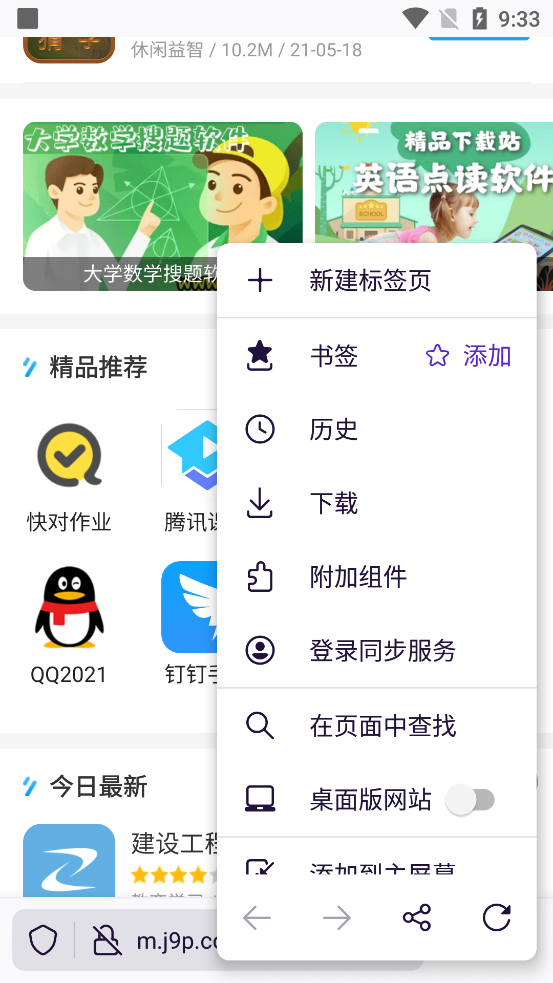 FireFox火狐浏览器app安卓版截图1