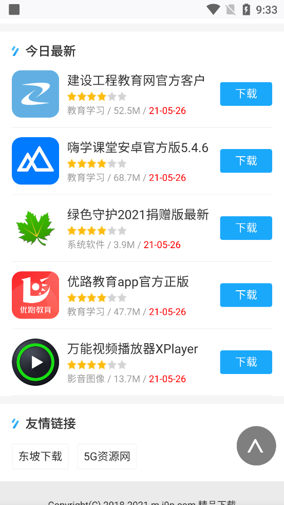 FireFox火狐浏览器app安卓版截图2