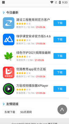 FireFox��������app��׿���ͼ2