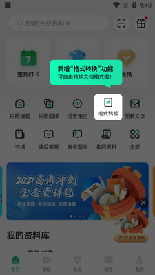 �ٶ��Ŀ�ͻ��˽�ͼ4