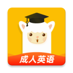 羊驼教育羊驼英语软件1.4.2 安卓最新版