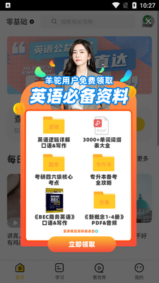 ���ս�������Ӣ��������ͼ2