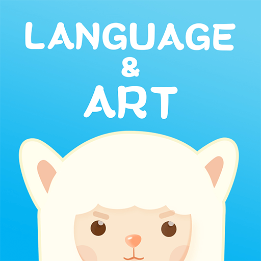 羊驼外语艺术通安卓官方版1.0.0 手机最新版