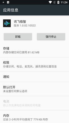 Ѷ�ɼ���app����¼��������(Ѷ��¼����)��ͼ0