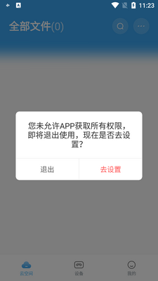 Ѷ�ɼ���app����¼��������(Ѷ��¼����)��ͼ2