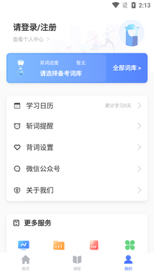 ����PTE����app��ͼ1