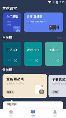 ����PTE����app��ͼ2